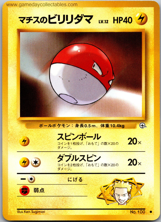 #100 Lt. Surge's Voltorb - Leaders Stadium - Kuchiba City Gym Theme Deck - Common (Ungraded Near Mint)