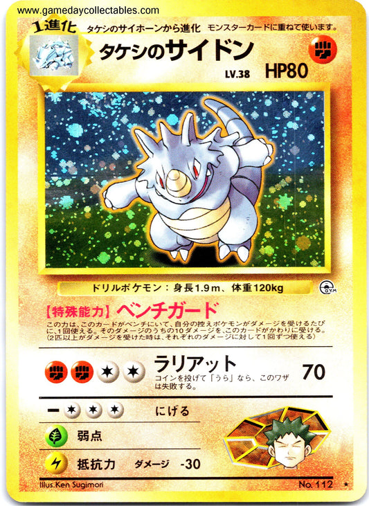 #112 Brock's Rhydon - Leaders Stadium - Holo Rare (Ungraded Near Mint)