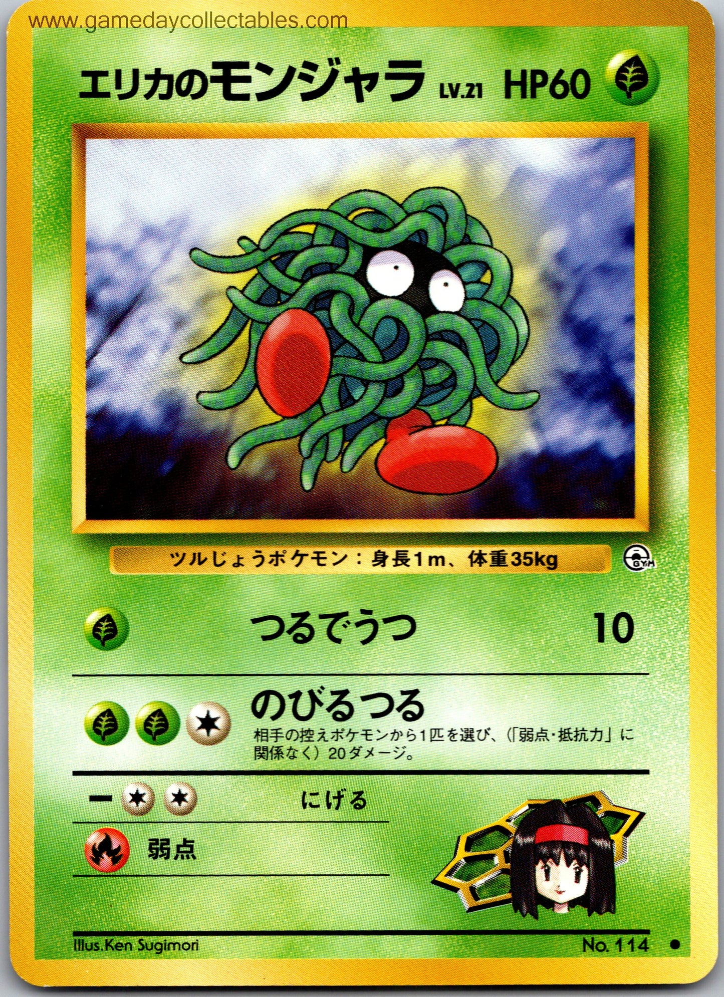 #114 Erika's Tangela - Leaders Stadium - Common (Ungraded Near Mint)