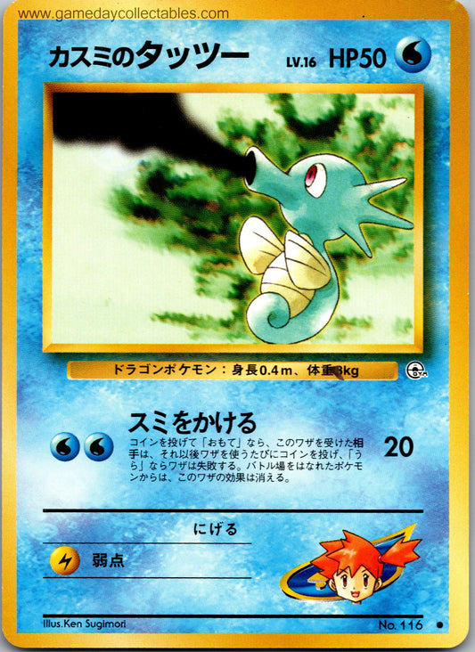 #116 Misty's Horsea - Leaders Stadium - Common (Ungraded Near Mint)