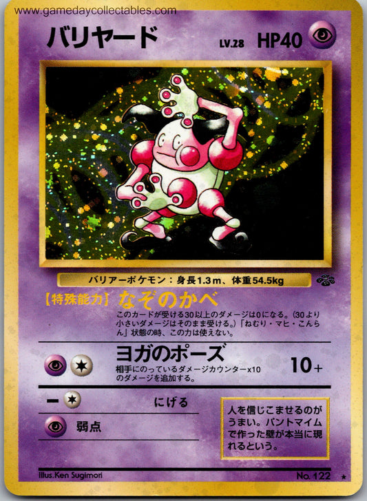 #122 Mr. Mime - Pokemon Jungle - Holo Rare (Ungraded Near Mint)