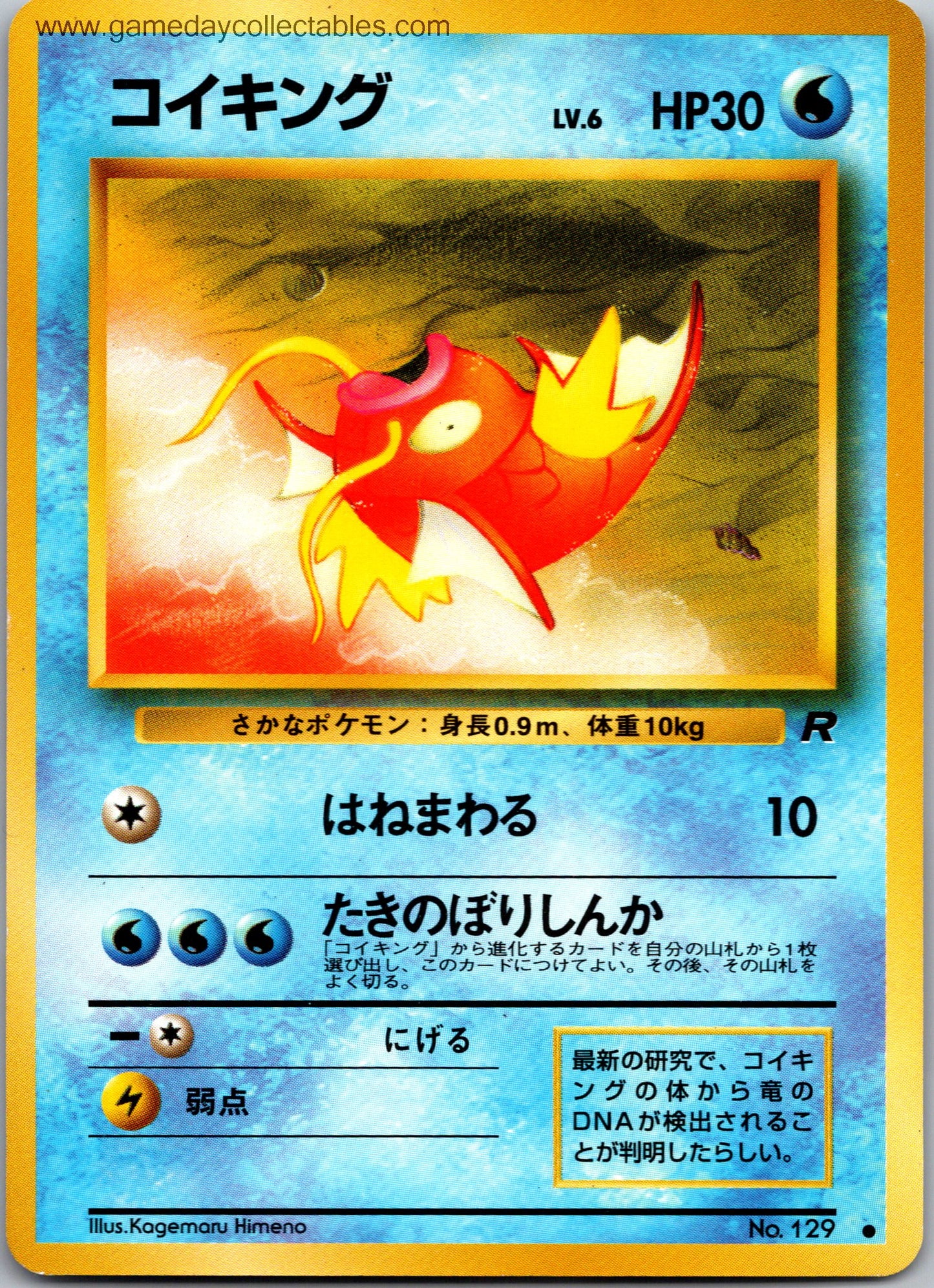 #129 Magikarp - Rocket Gang - Common (Ungraded Near Mint)