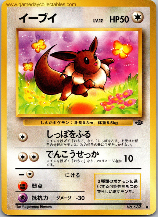 #133 Eevee - Pokemon Jungle - Common (Ungraded Near Mint)