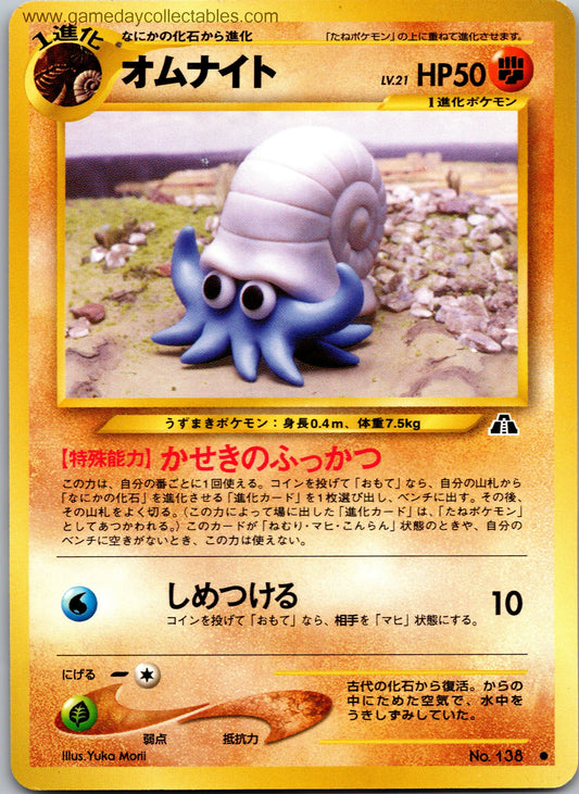 #138 Omanyte - Crossing the Ruins - Common (Ungraded Near Mint)