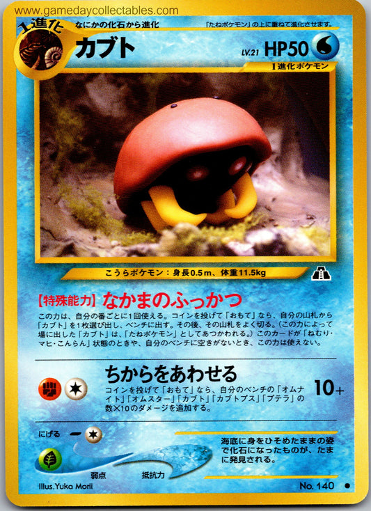 #140 Kabuto - Crossing the Ruins - Common (Ungraded Near Mint)