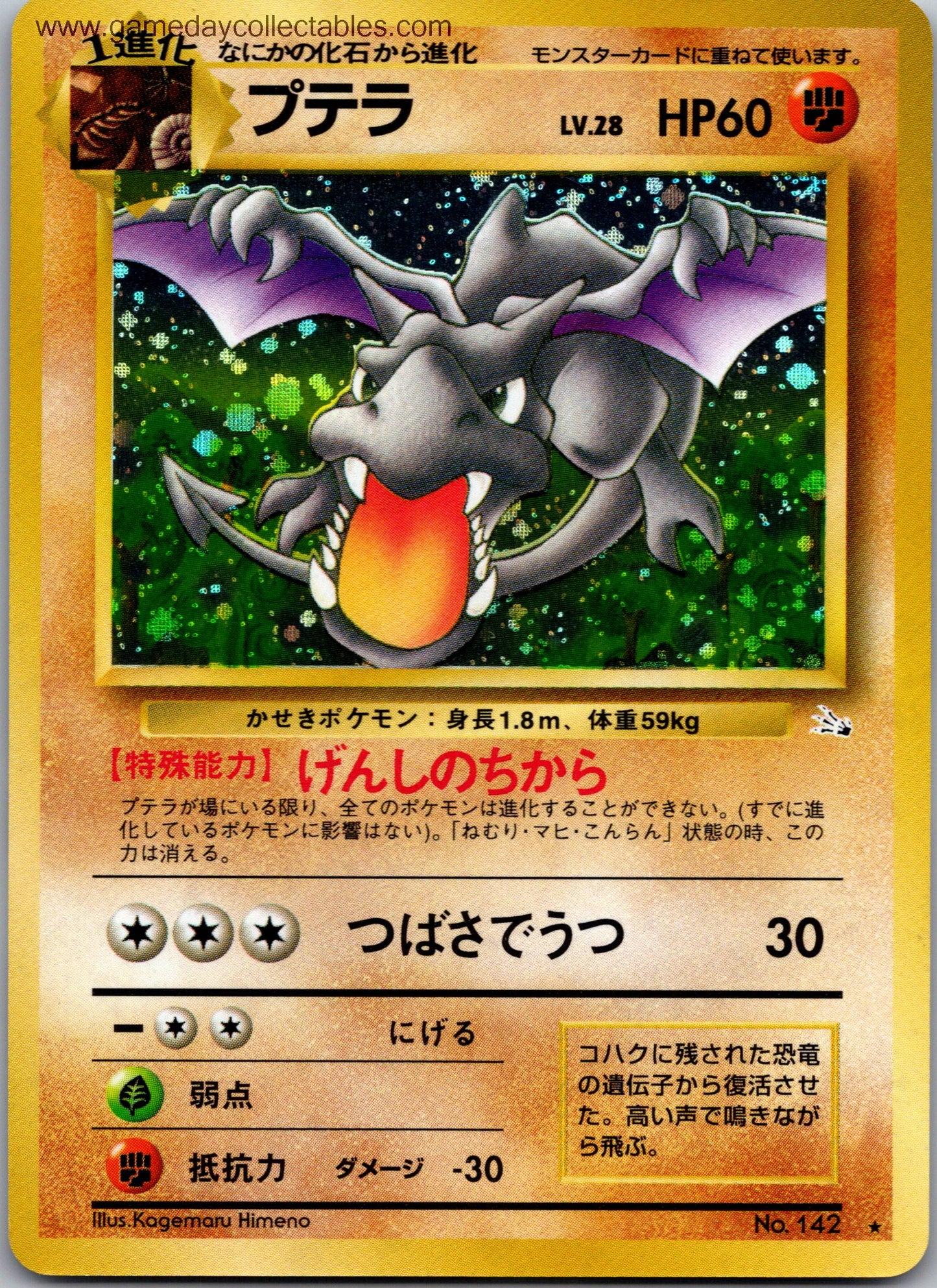 #142 Aerodactyl - Mystery of the Fossils - Holo Rare (Ungraded Near Mint)