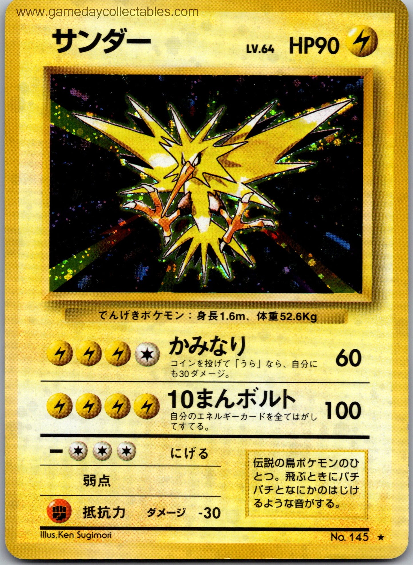 #145 Zapdos - Expansion Pack - Holo Rare (Ungraded Near Mint)