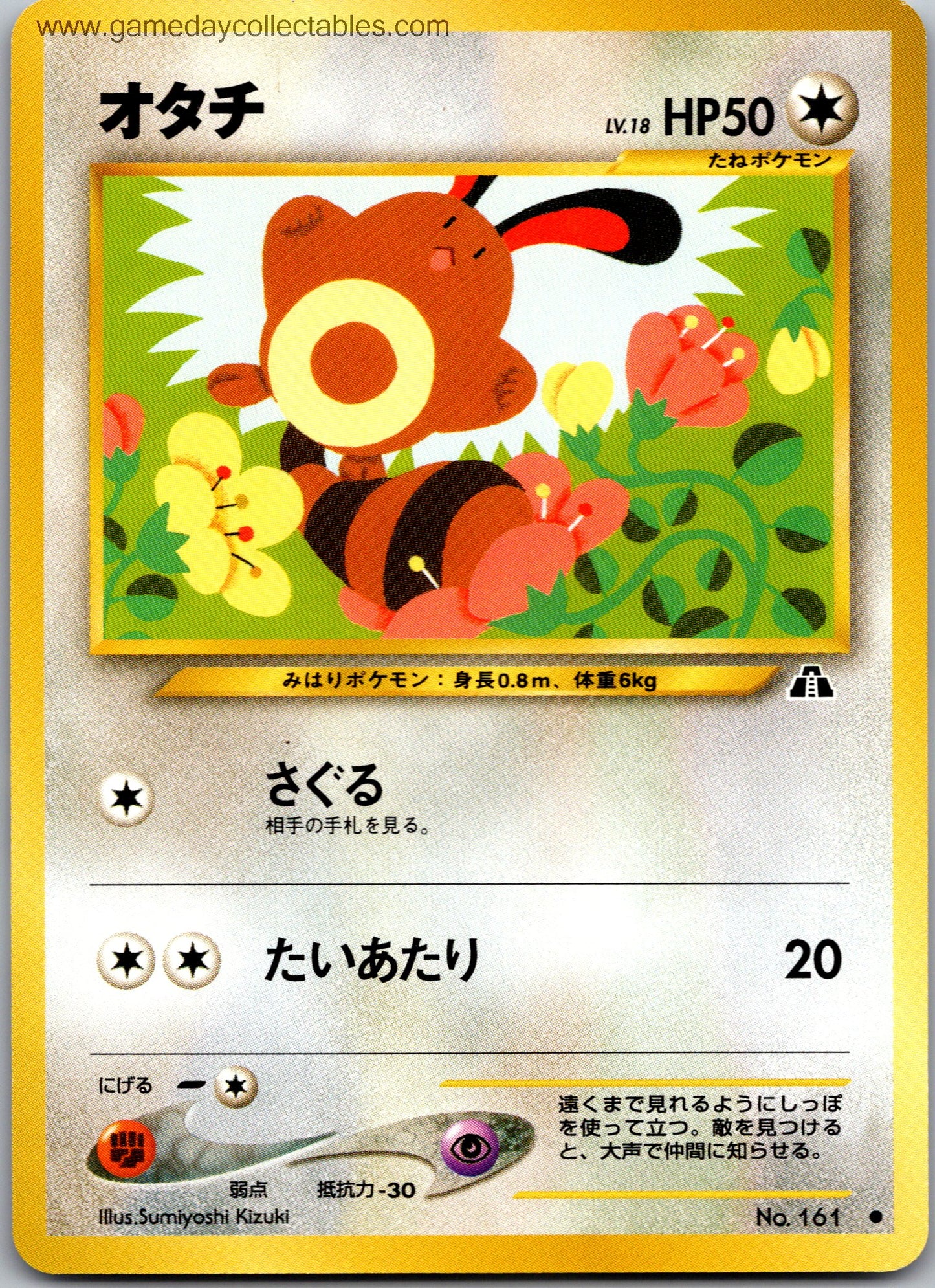 #161 Sentret - Crossing the Ruins - Common (Ungraded Near Mint)