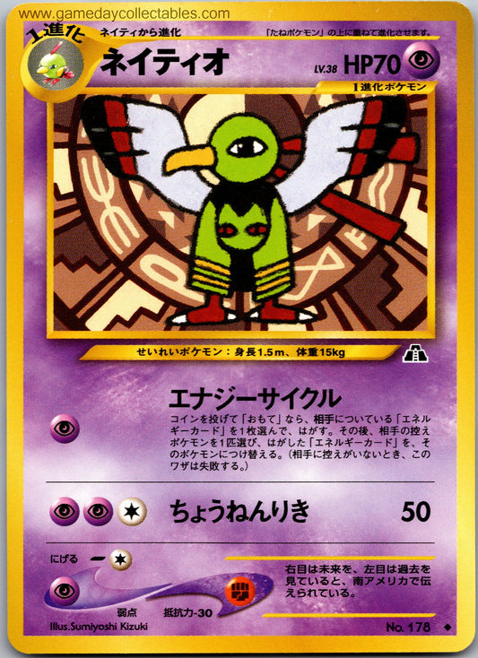 #178 Xatu - Crossing the Ruins - Non Holo Rare (Ungraded Near Mint)