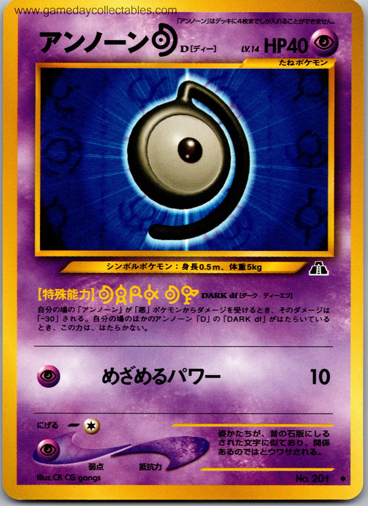 #201 Unown D - Crossing the Ruins - Uncommon (Ungraded Near Mint)