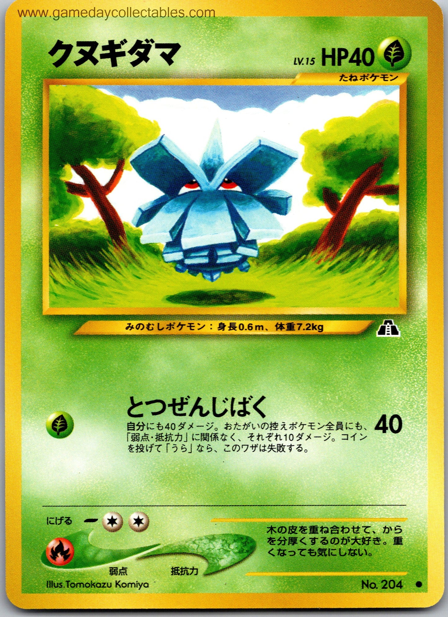 #204 Pineco - Crossing the Ruins - Common (Ungraded Near Mint)