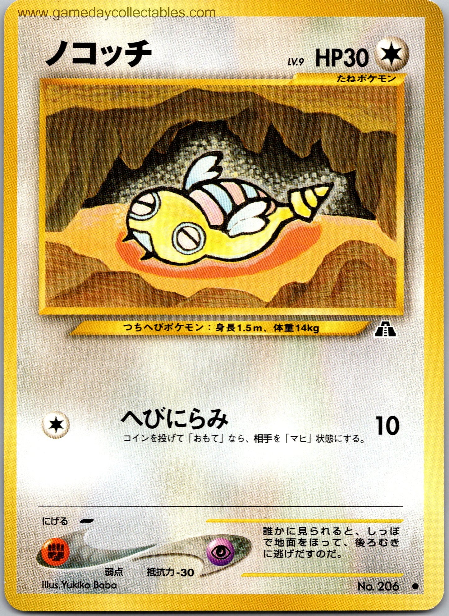 #206 Dunsparce - Crossing the Ruins - Common (Ungraded Near Mint)