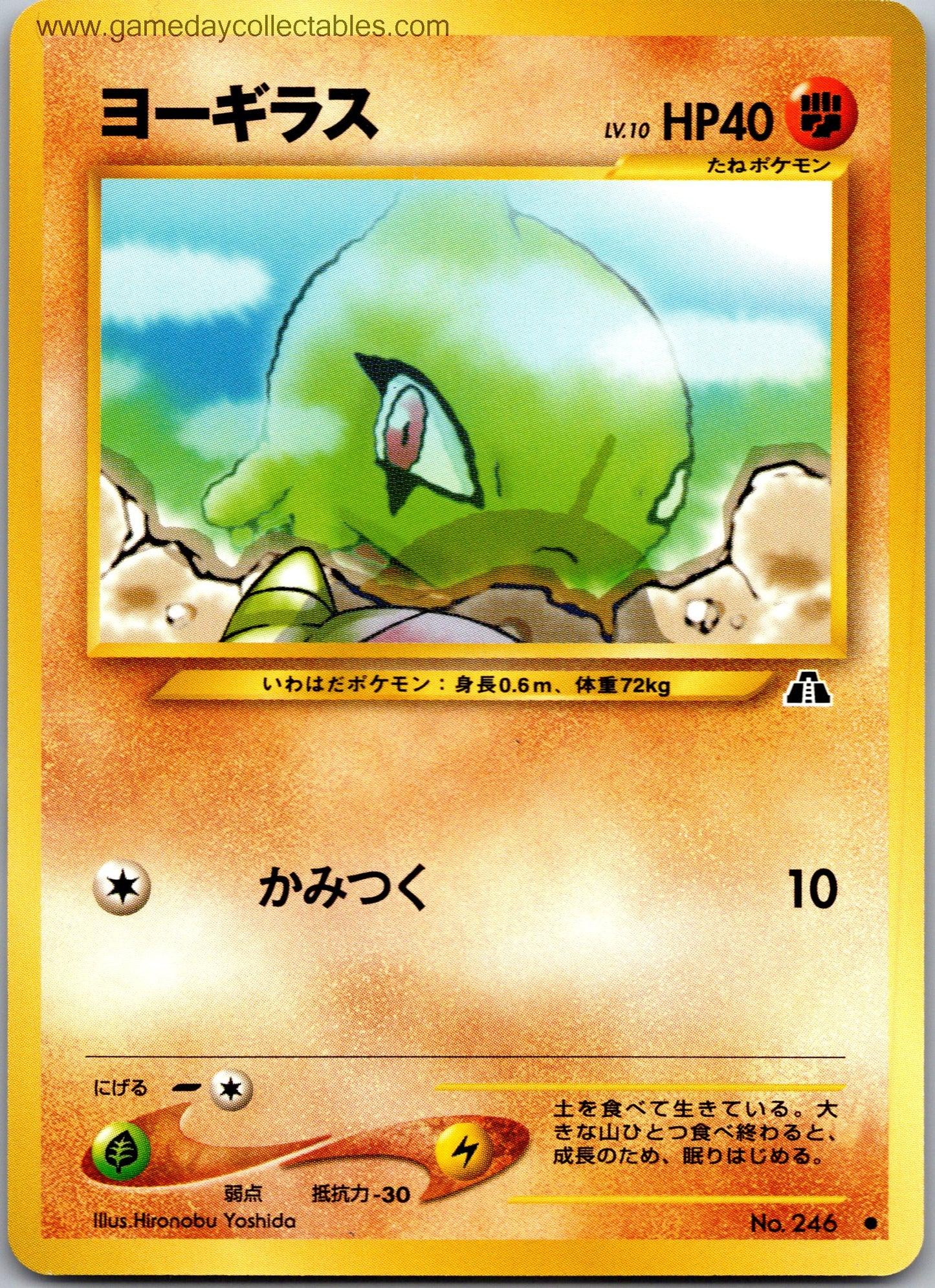 #246 Larvitar - Crossing the Ruins - Common (Ungraded Near Mint)