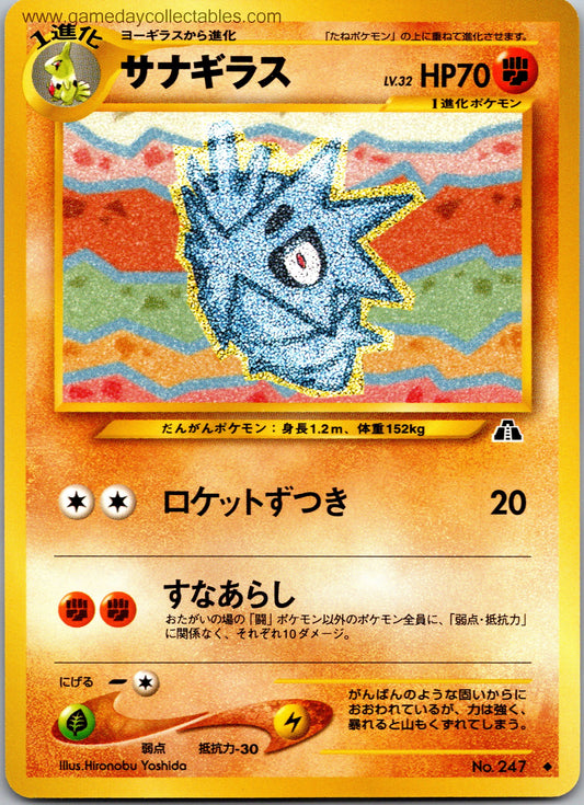 #247 Pupitar - Crossing the Ruins - Uncommon (Ungraded Near Mint)