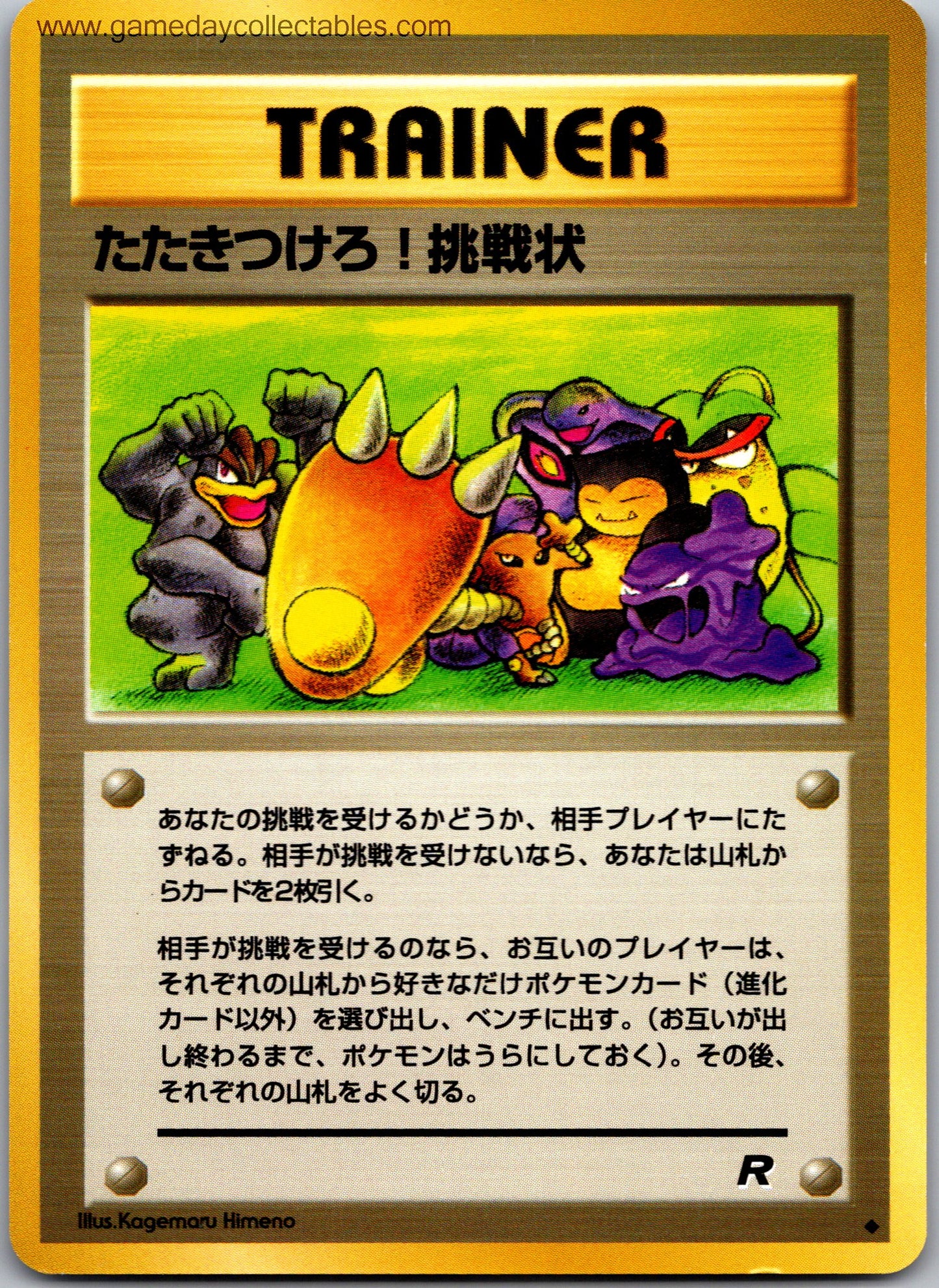 Challenge! - Rocket Gang - Uncommon (Ungraded Near Mint)