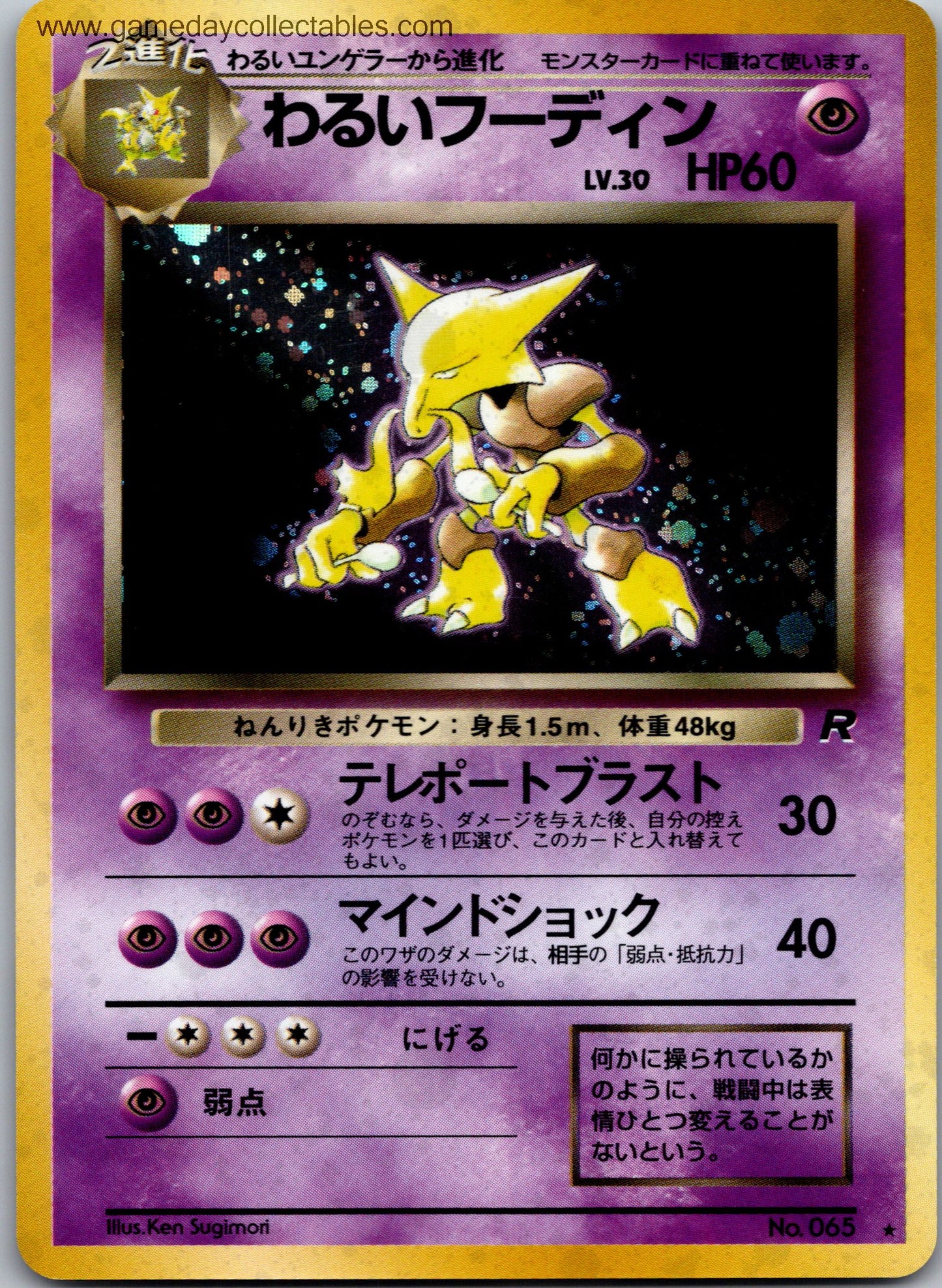Dark Alakazam 065 Rocket Gang Rare Holo