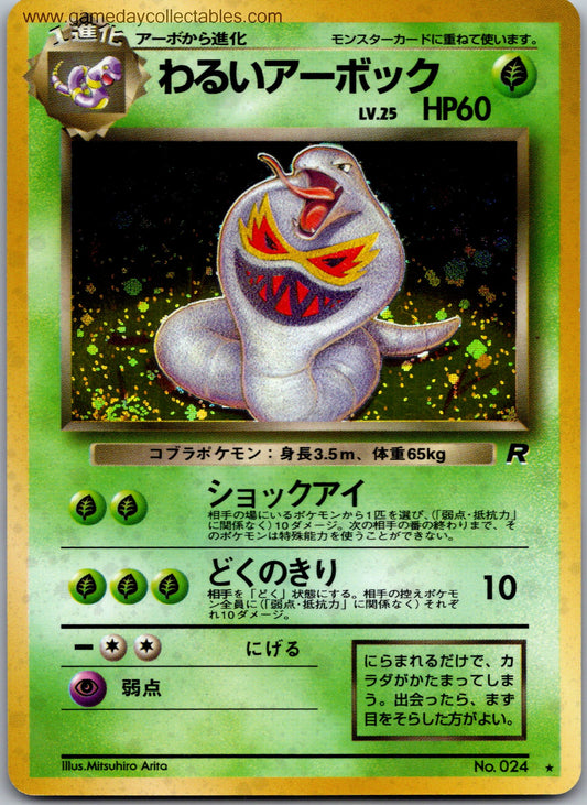 #024 Dark Arbok - Rocket Gang - Holo Rare (Ungraded Near Mint)