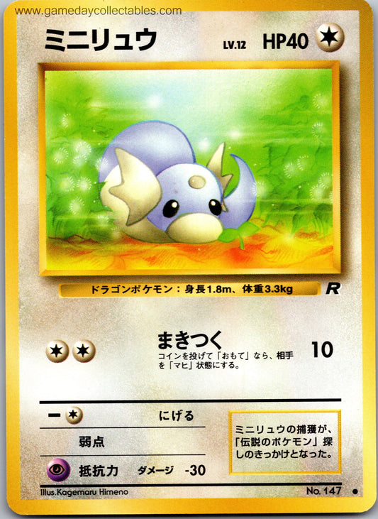 Dratini 147 Rocket Gang Common