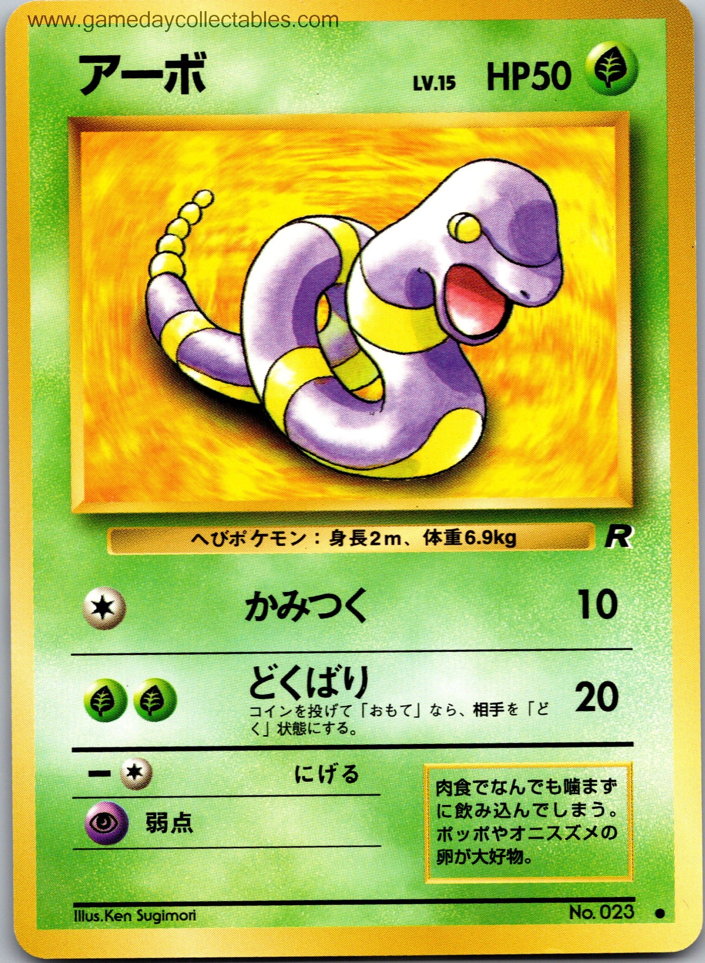 Ekans 023 Rocket Gang Common
