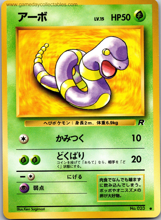 #023 Ekans - Rocket Gang - Common (Ungraded Near Mint)
