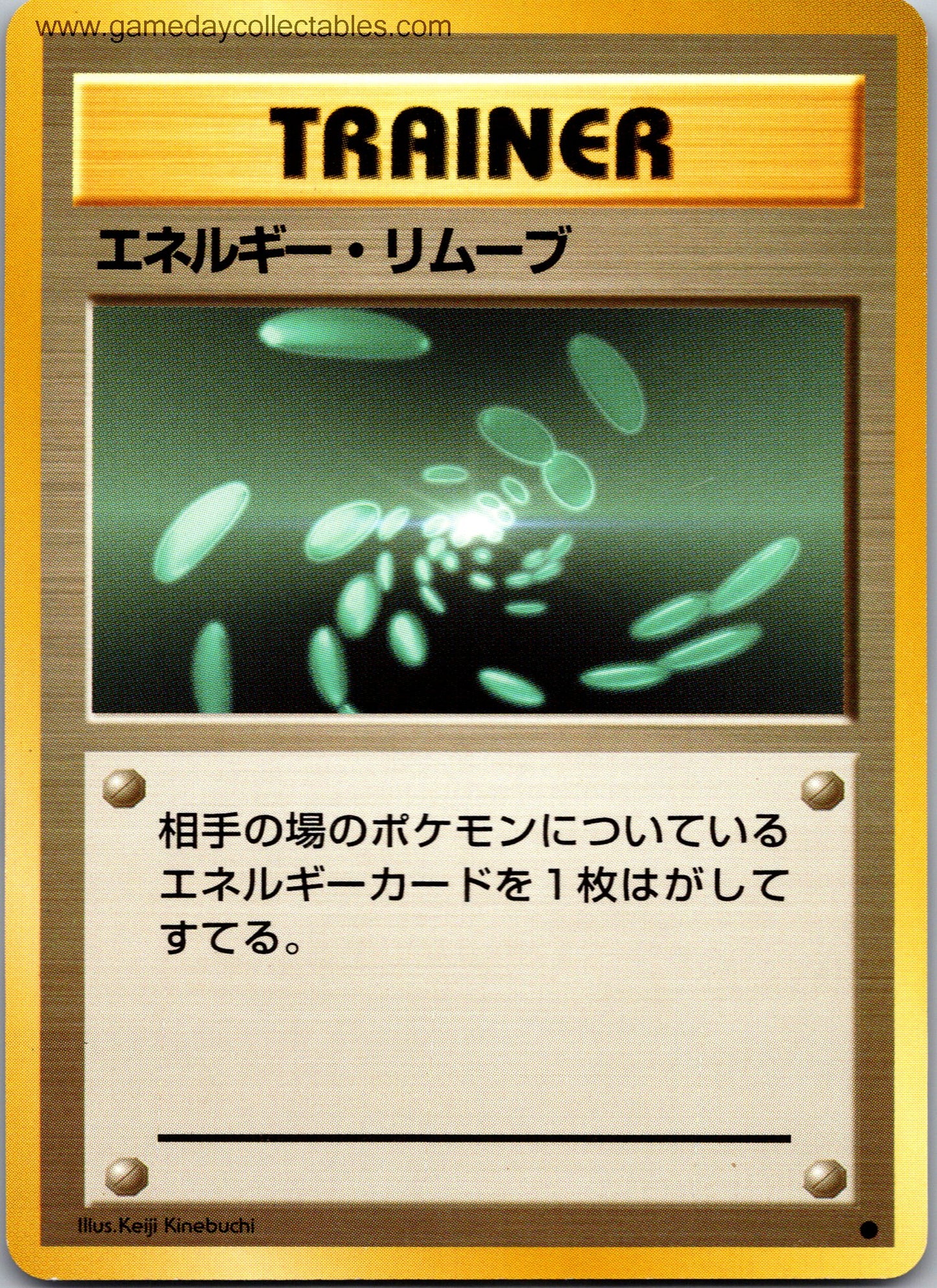 Energy Removal - Expansion Pack - Uncommon (Ungraded Near Mint)