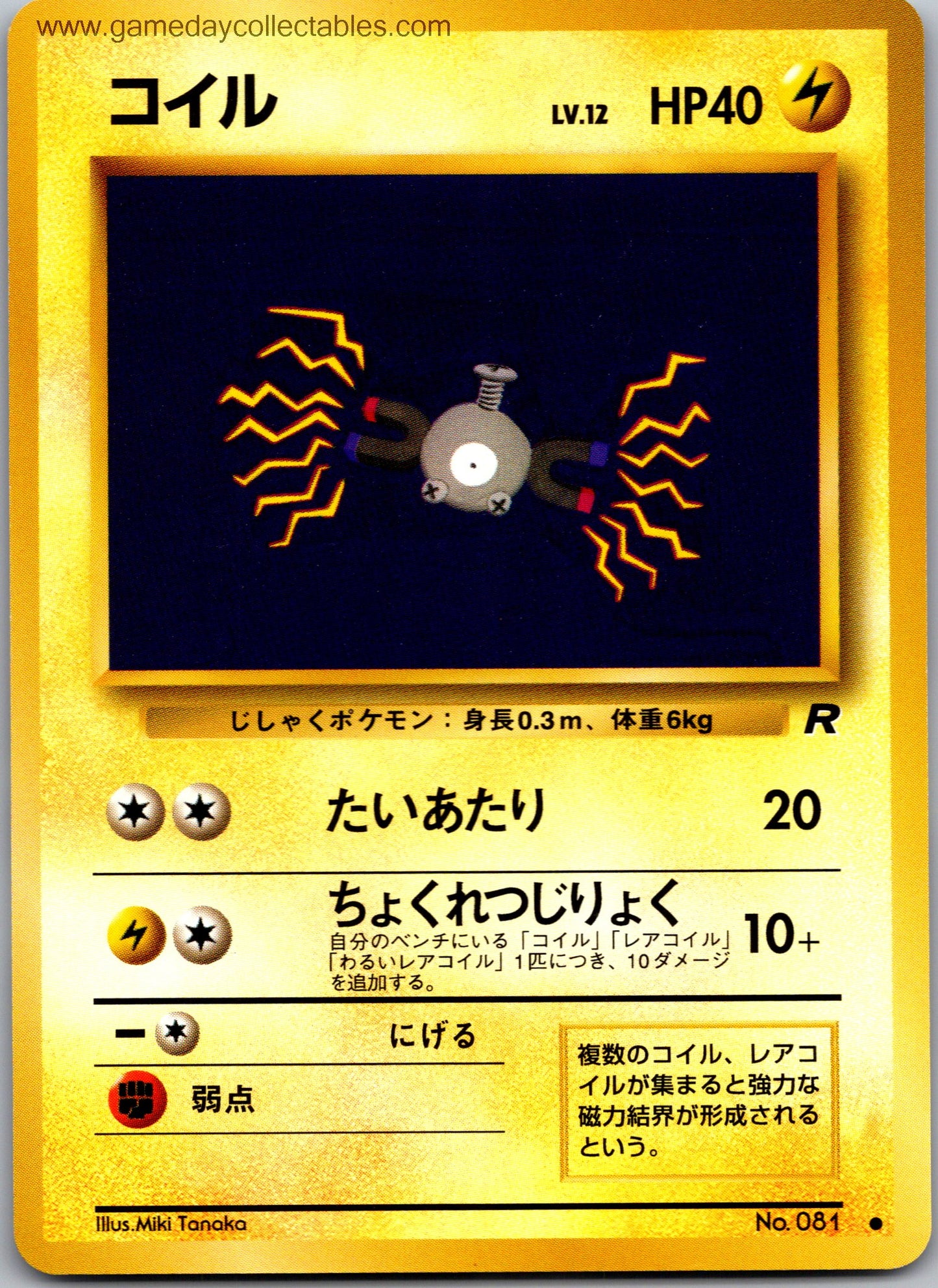 Magnemite 081 Rocket Gang Common