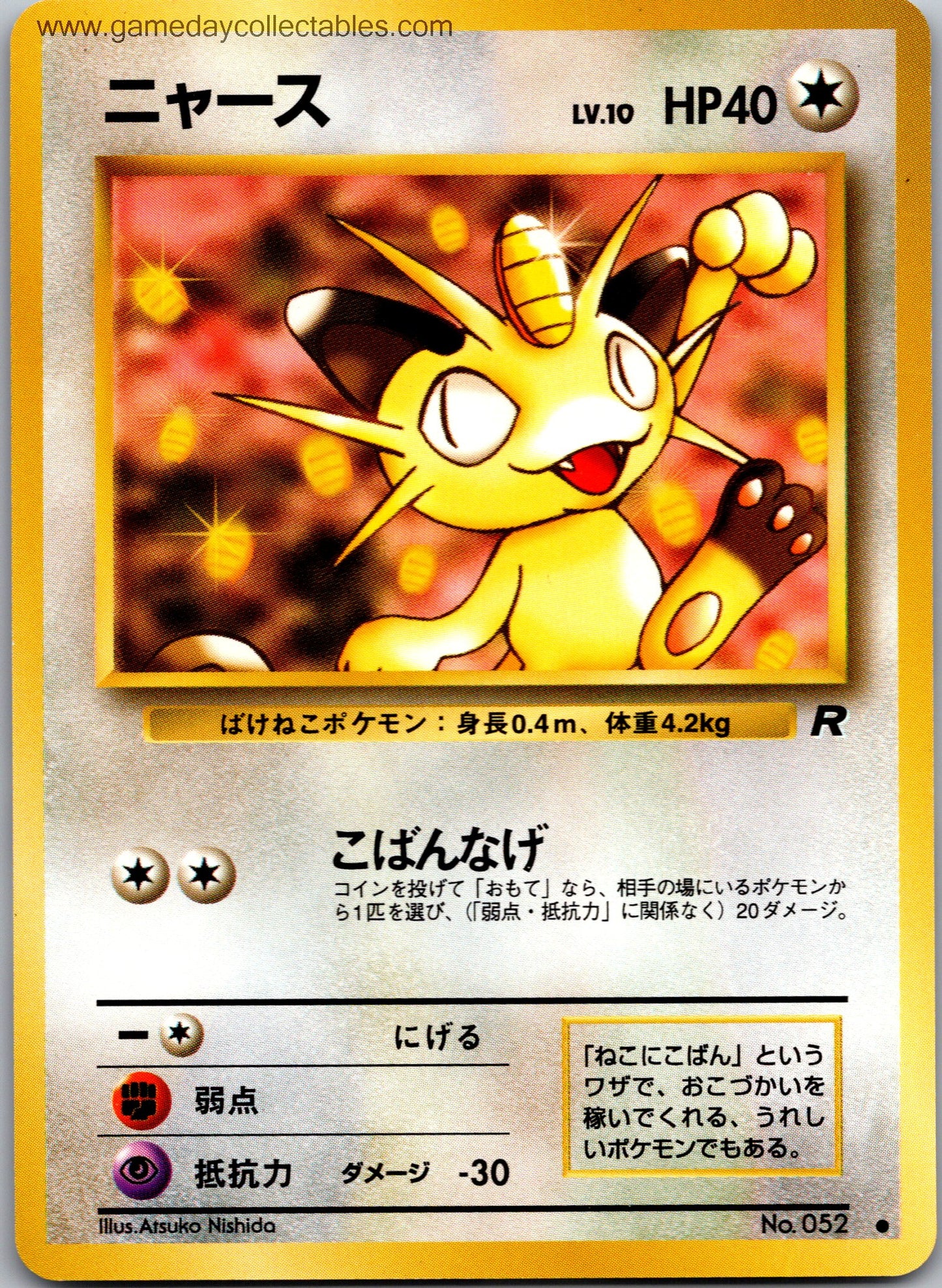 Meowth 052 Rocket Gang Common
