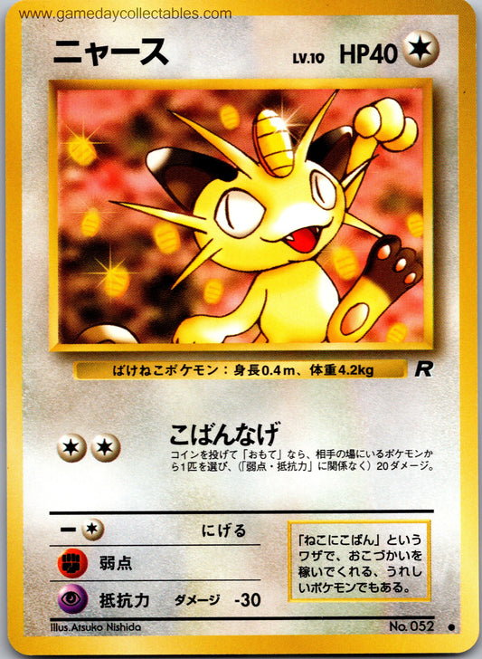 Meowth 052 Rocket Gang Common