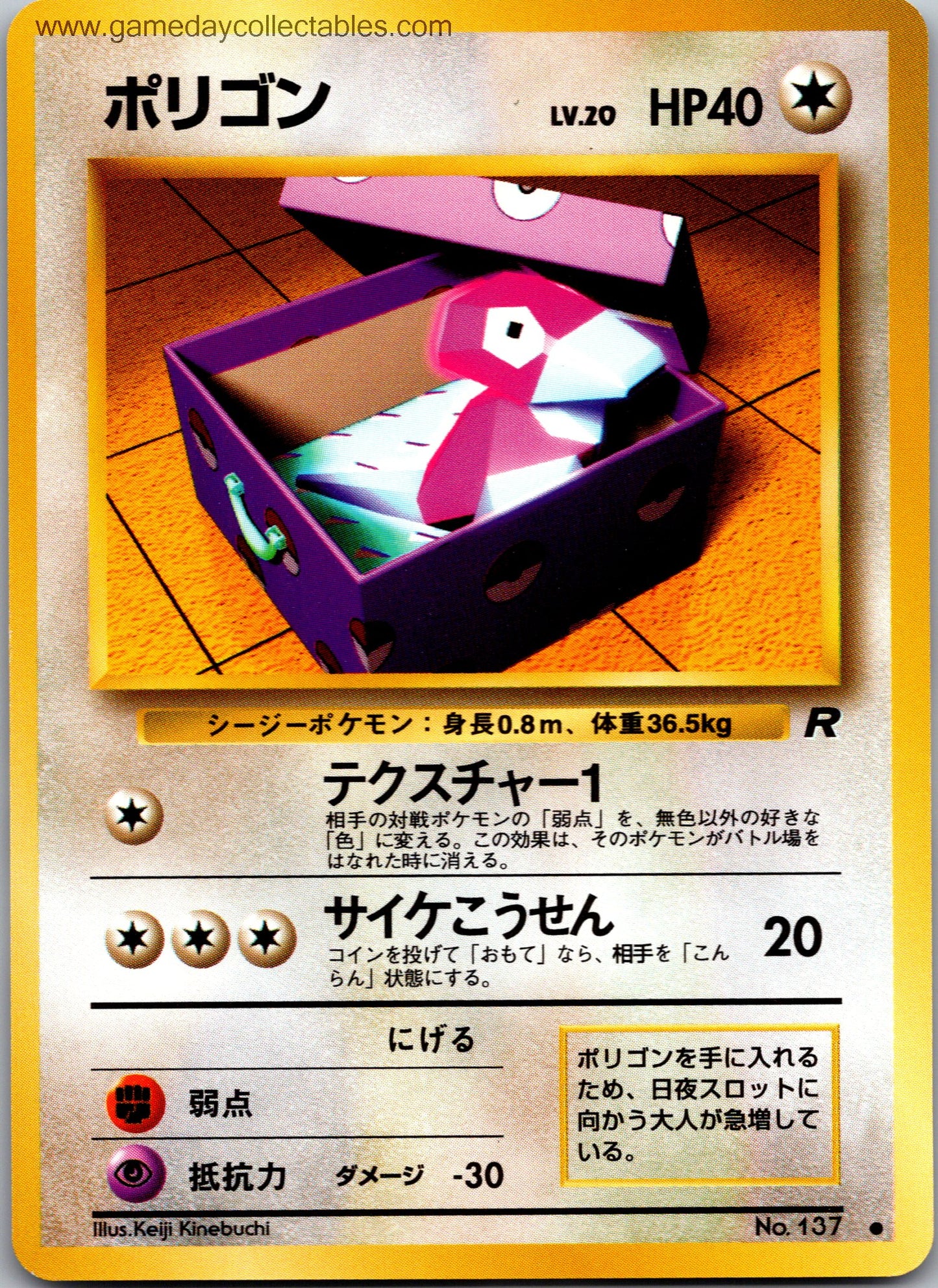 Porygon 137 Rocket Gang Common