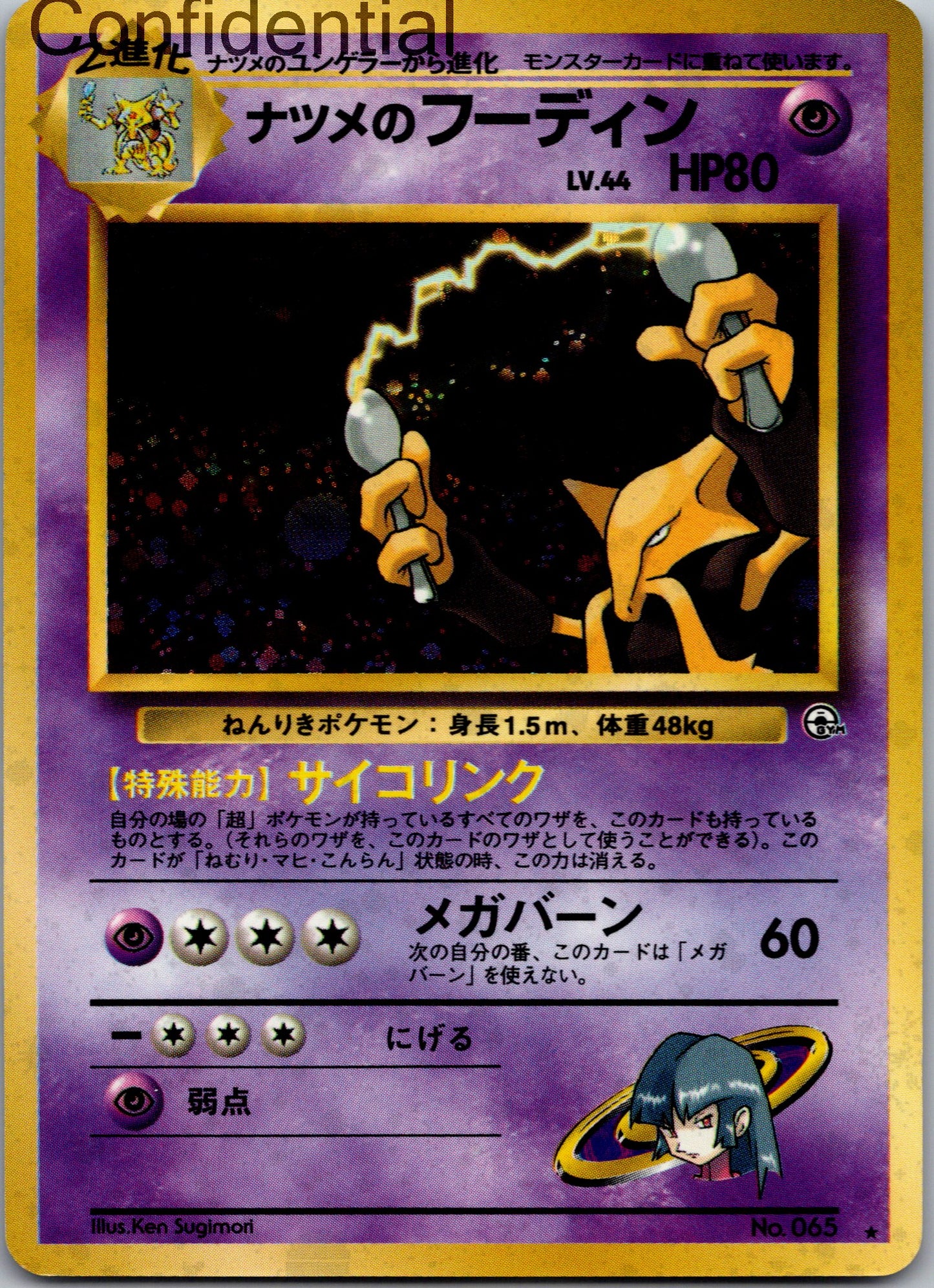 Sabrina's Alakazam 065 Challenge From The Darkness Rare Holo