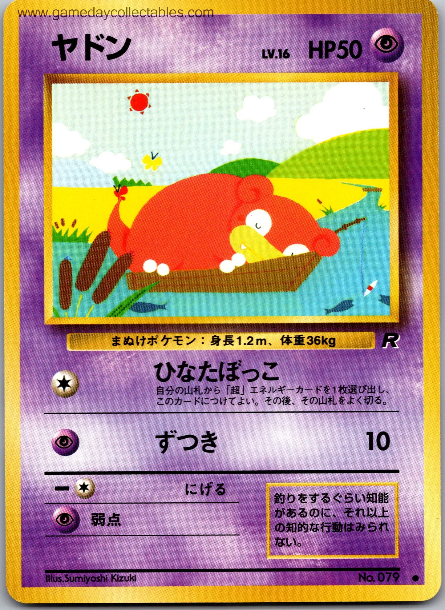 Slowpoke 079 Rocket Gang Common
