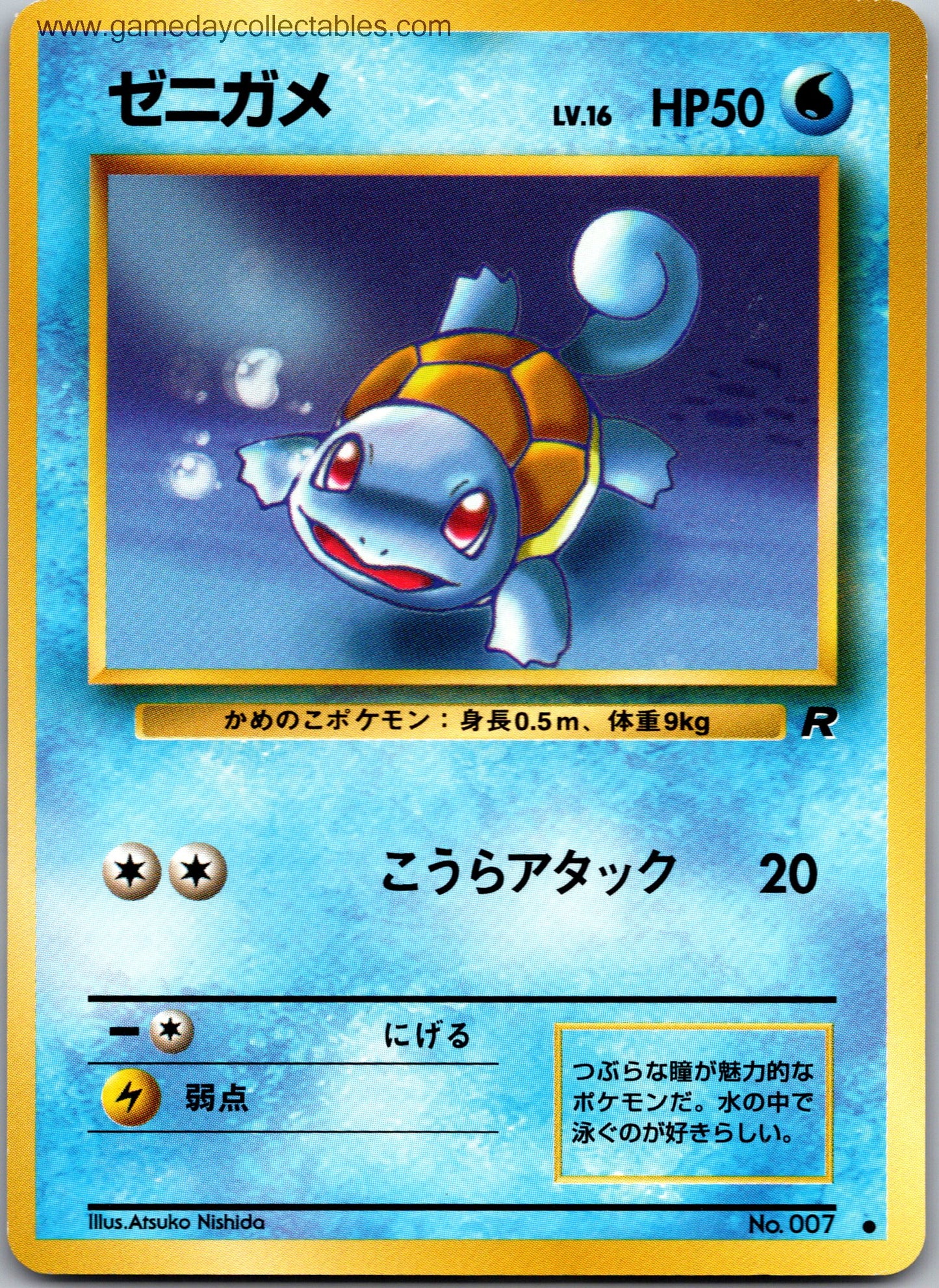 Squirtle 007 Rocket Gang Common