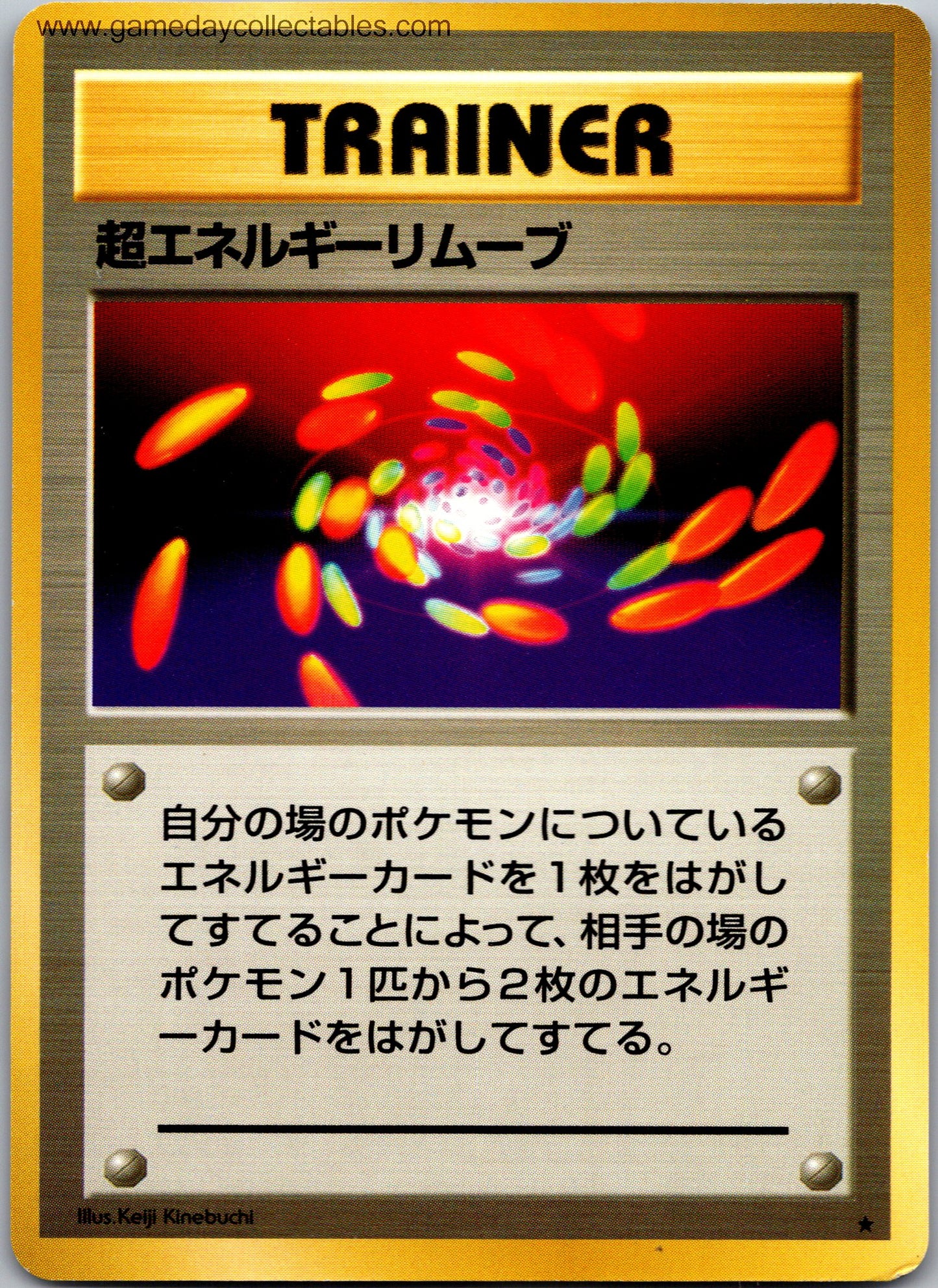 Super Energy Removal - Expansion Pack - Non Holo Rare (Ungraded Near Mint)