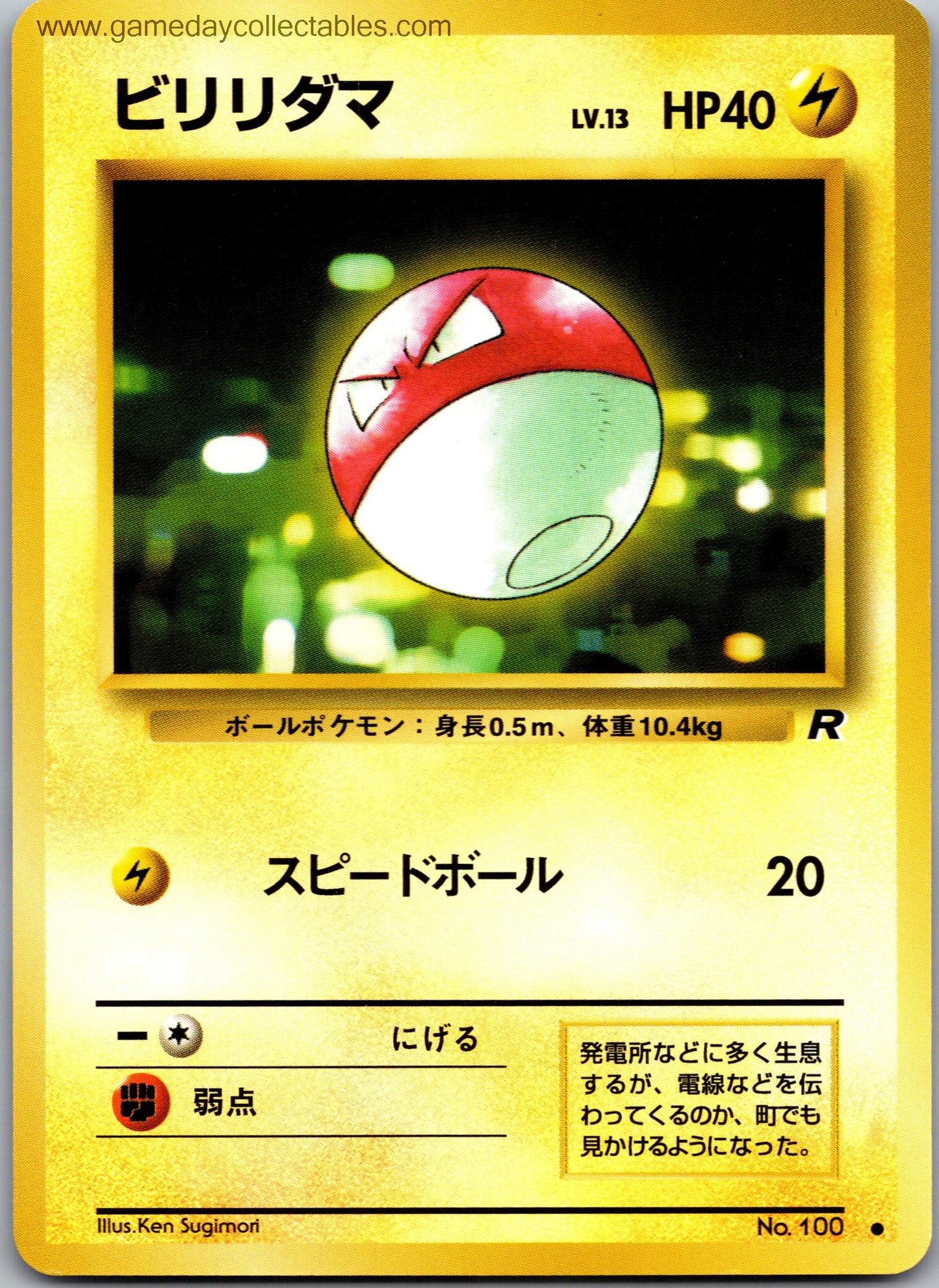 Voltorb 100 Rocket Gang Common